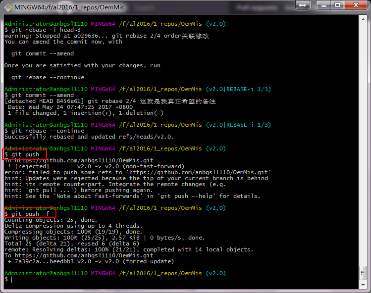 gitcommitamend08.png